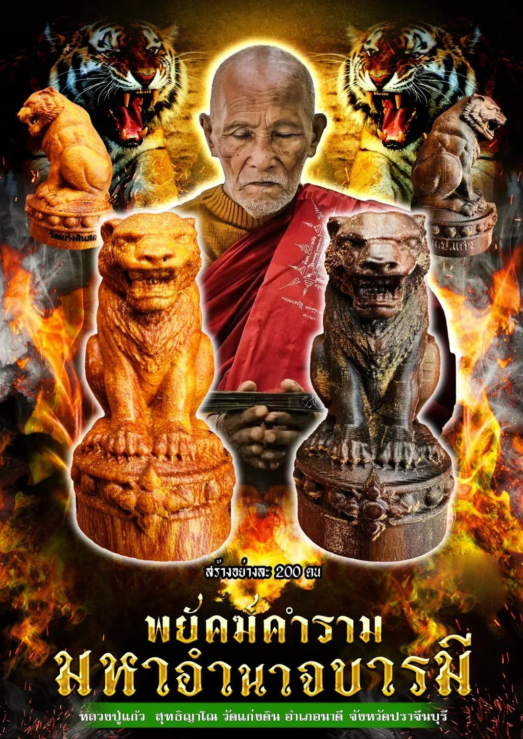 🪬 Roaring Tiger “Maha Amnat Barami” Jackfruit Wood Amulet – Luang Pu Kaew, Wat Kaeng Dinso (B.E. 2567), 3.6 × 1.8 cm Power & Authority Talisman