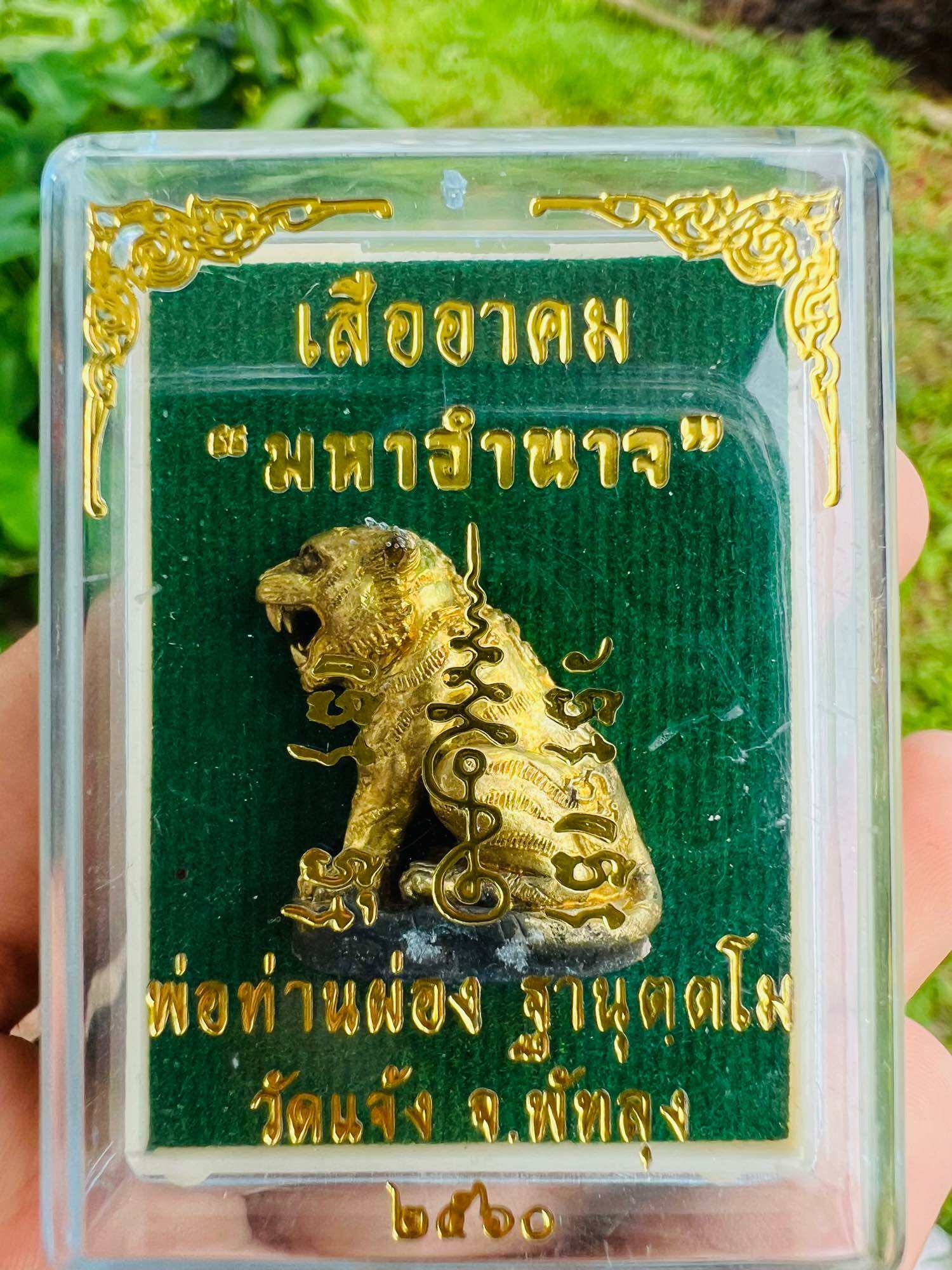 Powerful Tiger Amulet – First Edition (Sacred Bullet Casing Material) Unleash Supreme Power, Protection & Fortune
