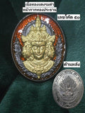 Phra Phrom Sacred Amulet - Mega Blessing 108 Powers Edition by Luang Pu Im from Wat Thung Na Mai 15