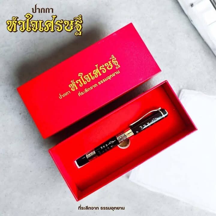 Lucky Charm Pen – 🌟 Fully Consecrated Millionaire’s Heart Charm by Luang Pu Mahasila Sirijanto, Dhamma Uthayan, Kalasin 🌟 Default Title