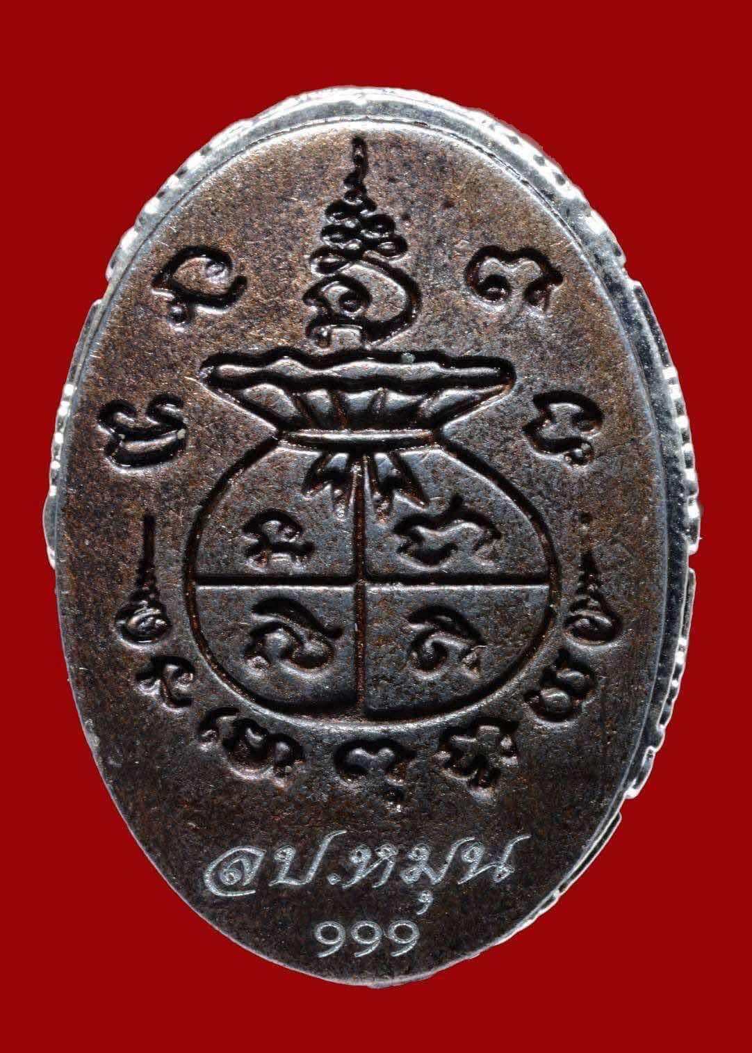 Rare Silver-Tone Shell Talisman (Bia Gae) – Guru Ball-embedded, Nine Gemstones Set | "Ruay Nuea Duang" Edition Blessed by Luang Pu Mun, Wat Ban Jan, Sisaket, BE 2567