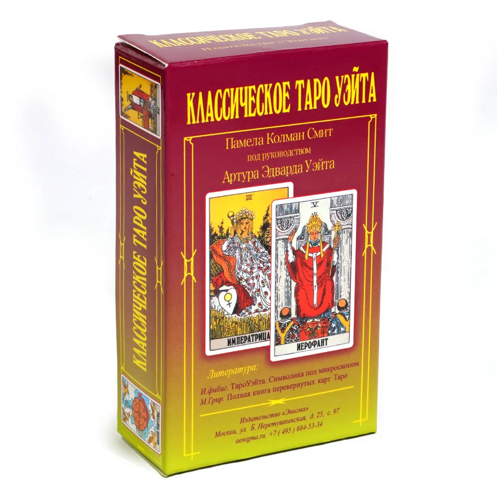 🔮 Russian Version Waite Tarot Cards Deck – Party Playing Game & Fate Divination with Paper Instruction | Free Shipping