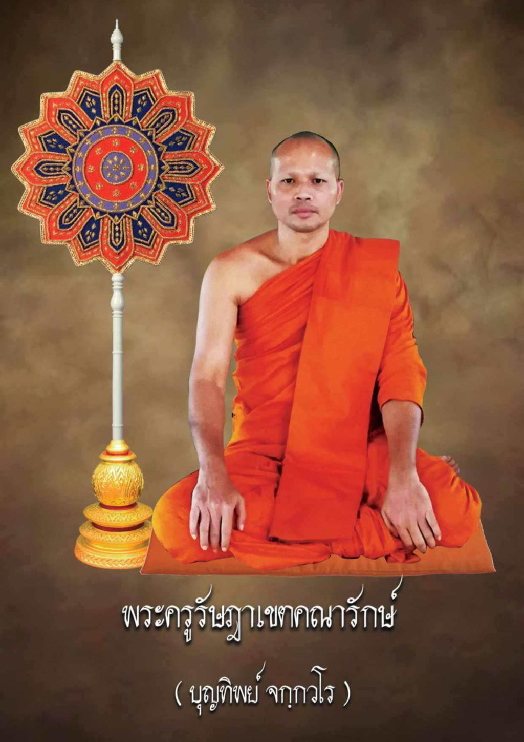 🌟 Somdej Waek Maan Maha Sathorn Amulet – The “Fortune Generation” Edition with Original Sealed Clay | Blessed by Phra Ajahn Thip﻿ at Wat Khlong Khao Chan