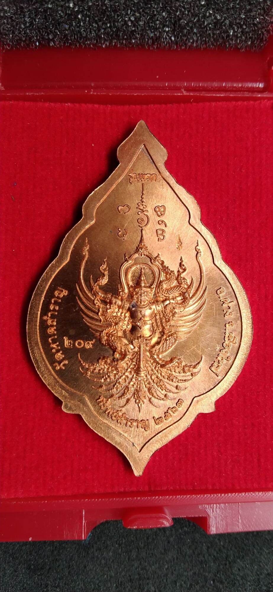 Thao Wessuwan Amulet Rare First Edition – Supreme Guardian Amulet for Wealth, Fortune & Protection