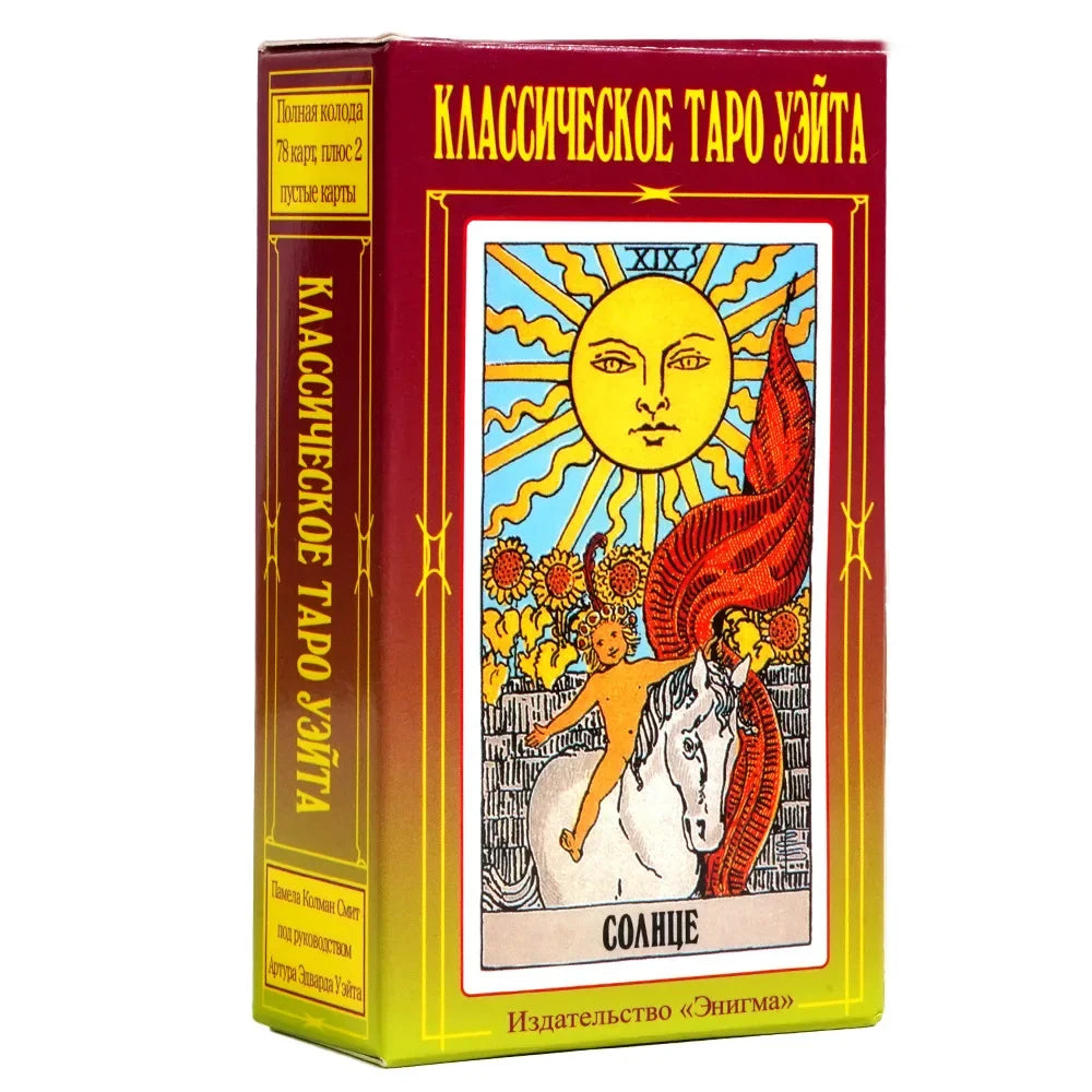 🔮 Russian Version Waite Tarot Cards Deck – Party Playing Game & Fate Divination with Paper Instruction | Free Shipping
