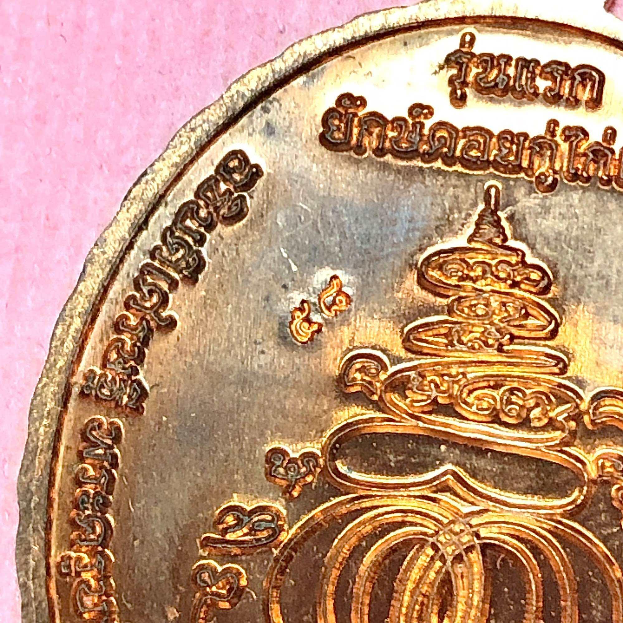 Thaowessuwan Thanabodi Amulet for Wealth and Prosperity - Phayao Province 2020 BE 2563