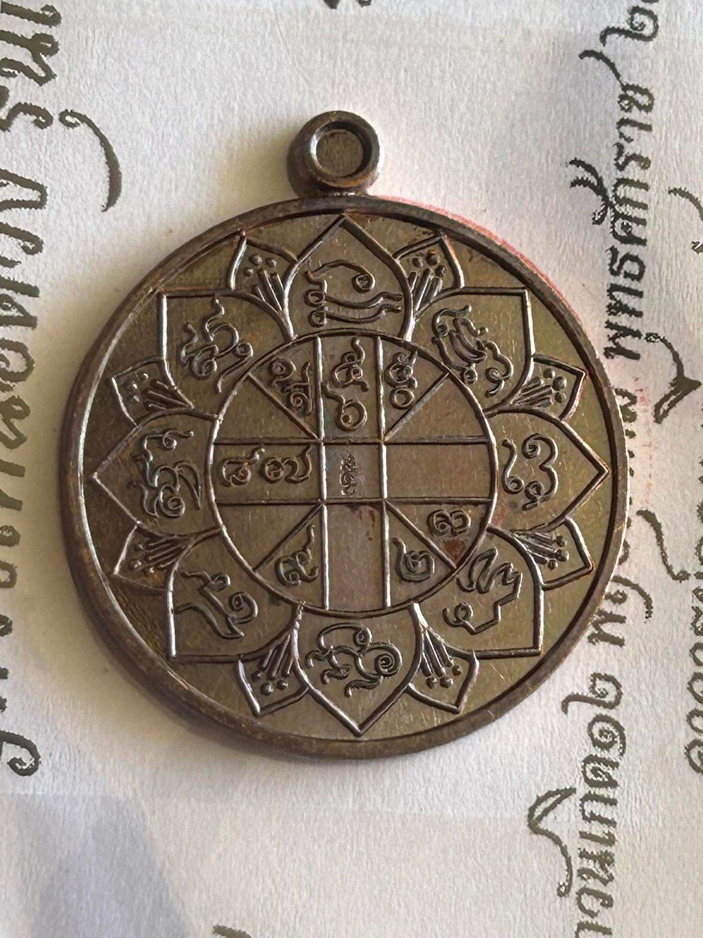 ⚡ Duang Prasuti Coin﻿ by Ajarn Nern Doi﻿ – Powerful Talisman to Remedy Bad Luck and Astrological Misfortune (แก้ดวงตก, แก้ชง) ⚡ Default Title