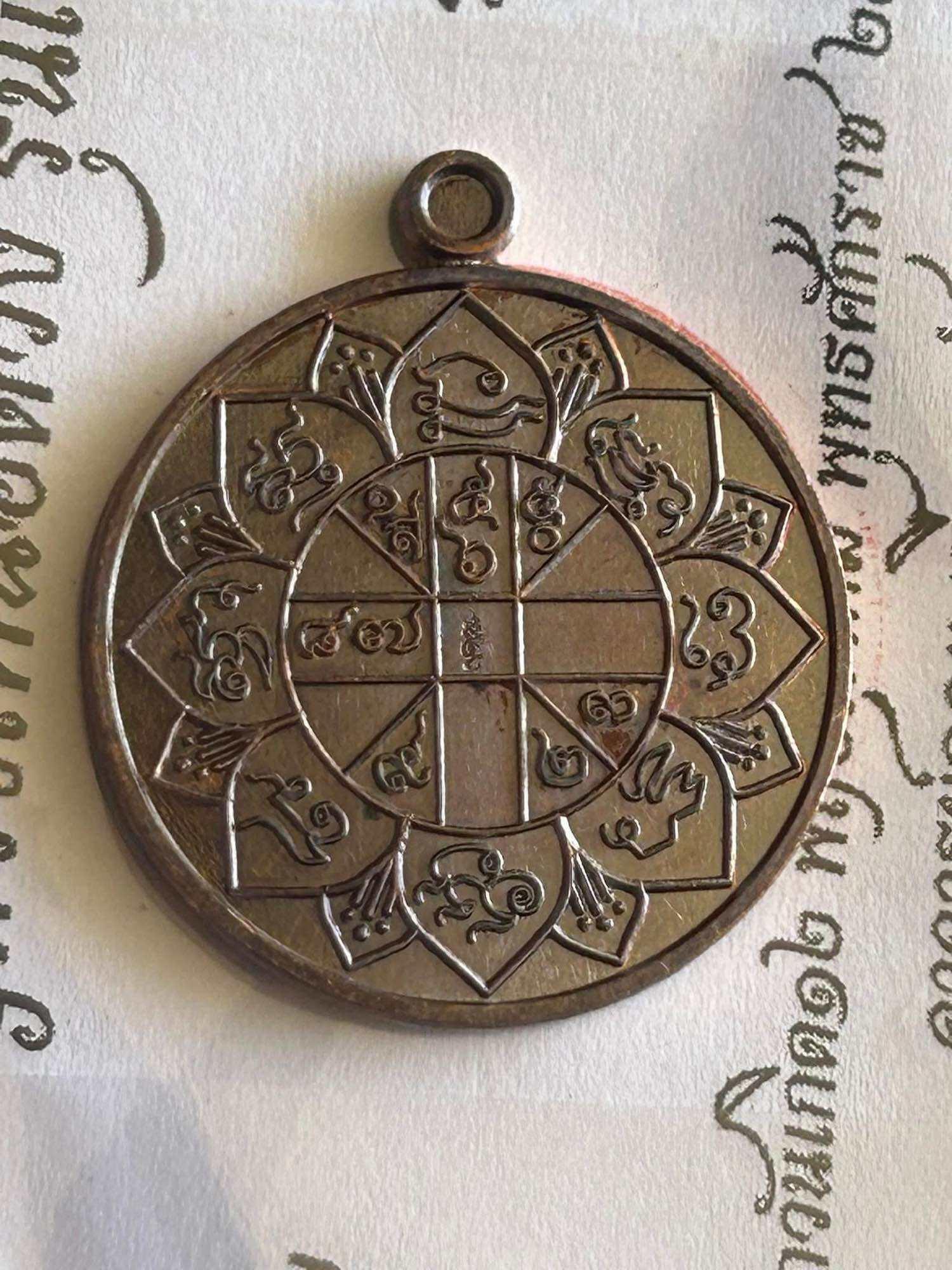 Duang Prasuti Coin Talisman by Ajarn Nern Doi - Empowering Amulet to Overcome Bad Luck and Astrological Misfortune (แก้ดวงตก, แก้ชง) Default Title