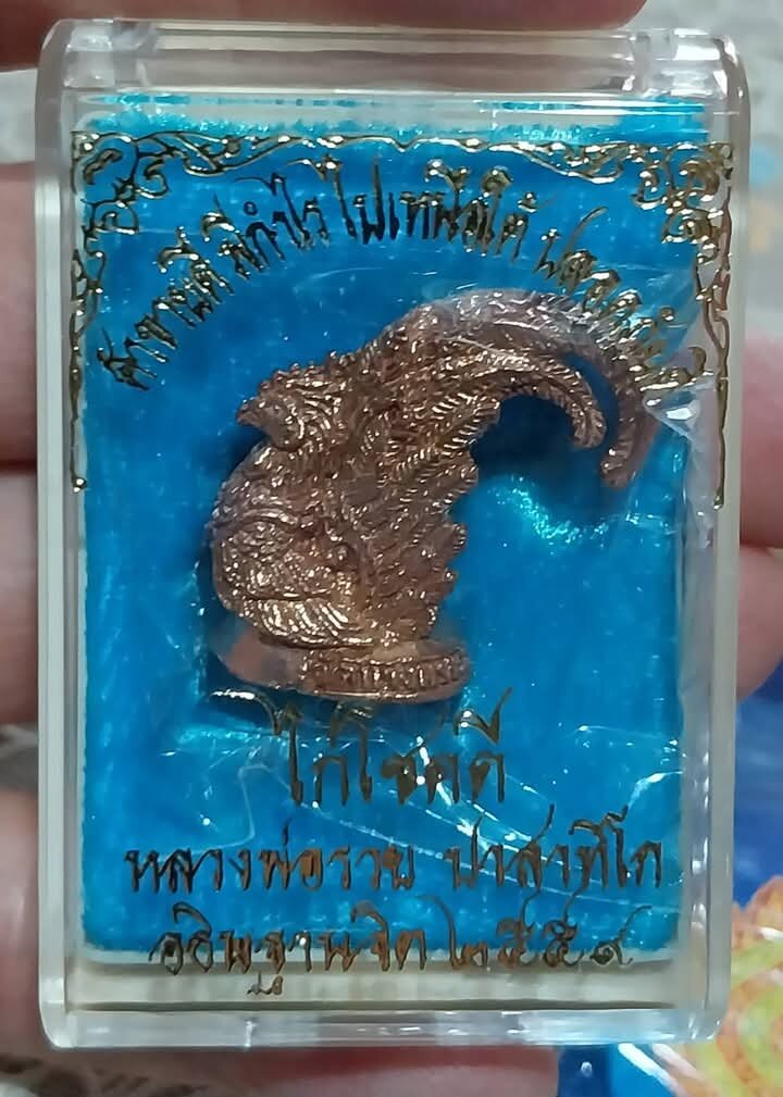 Authentic Lucky Rooster Amulet by Luang Pho Ruay – Wat Tako, Ayutthaya, 2016 – Prosperity, Trade Success, Profit Protection Charm