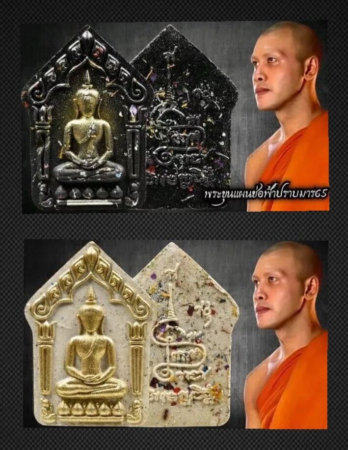 Khun Paen Chor Fah Prab Mar 65 – Supreme Defeat of Evil Edition, Multi-Formula Sacred Mixed Powder, Designed by Phra Ajarn Jae, Wat Nom Pracha Sarn, Roi Et