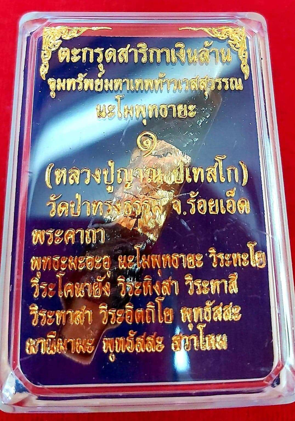 Sariga Tao Wessuwan Takrut by Luang Pu Yan Patheko – Wat Pa Songtham for Supreme Charm, Fortune, and Protection