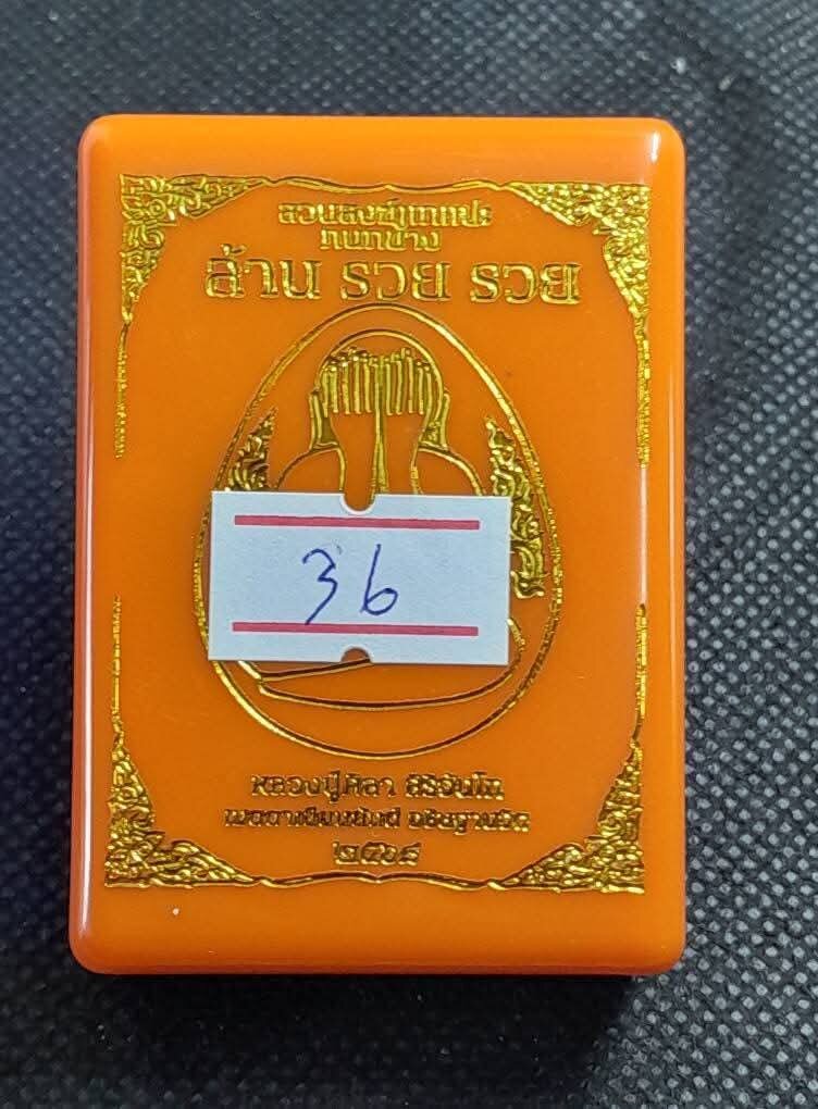 Exclusive Phra Pidta Amulet by Luang Pu Sila – Luxurious Lan Ruay Ruay Edition with Bird Sides, Red Design, Divine Golden Bracelet, Golden Takrut, and Embedded Gemstone