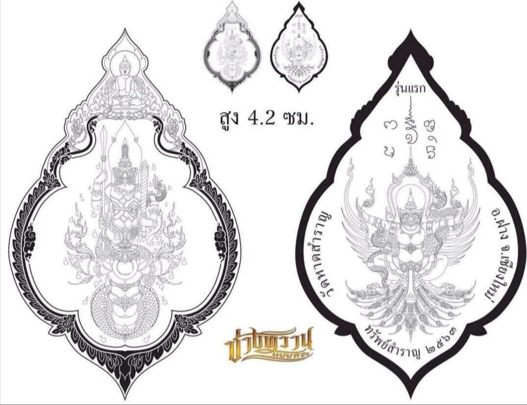 Taowessuwan “Sap Samran” First Edition Amulet – Wat Hat Samran, Fang District, Chiang Mai (2020) - Thai Blessing Co