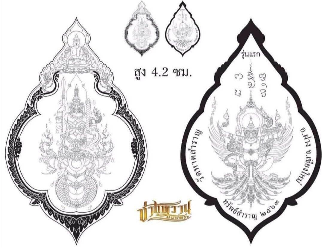 Taowessuwan Sap Samran Amulet – First Edition from Wat Hat Samran, Fang District, Chiang Mai 2020