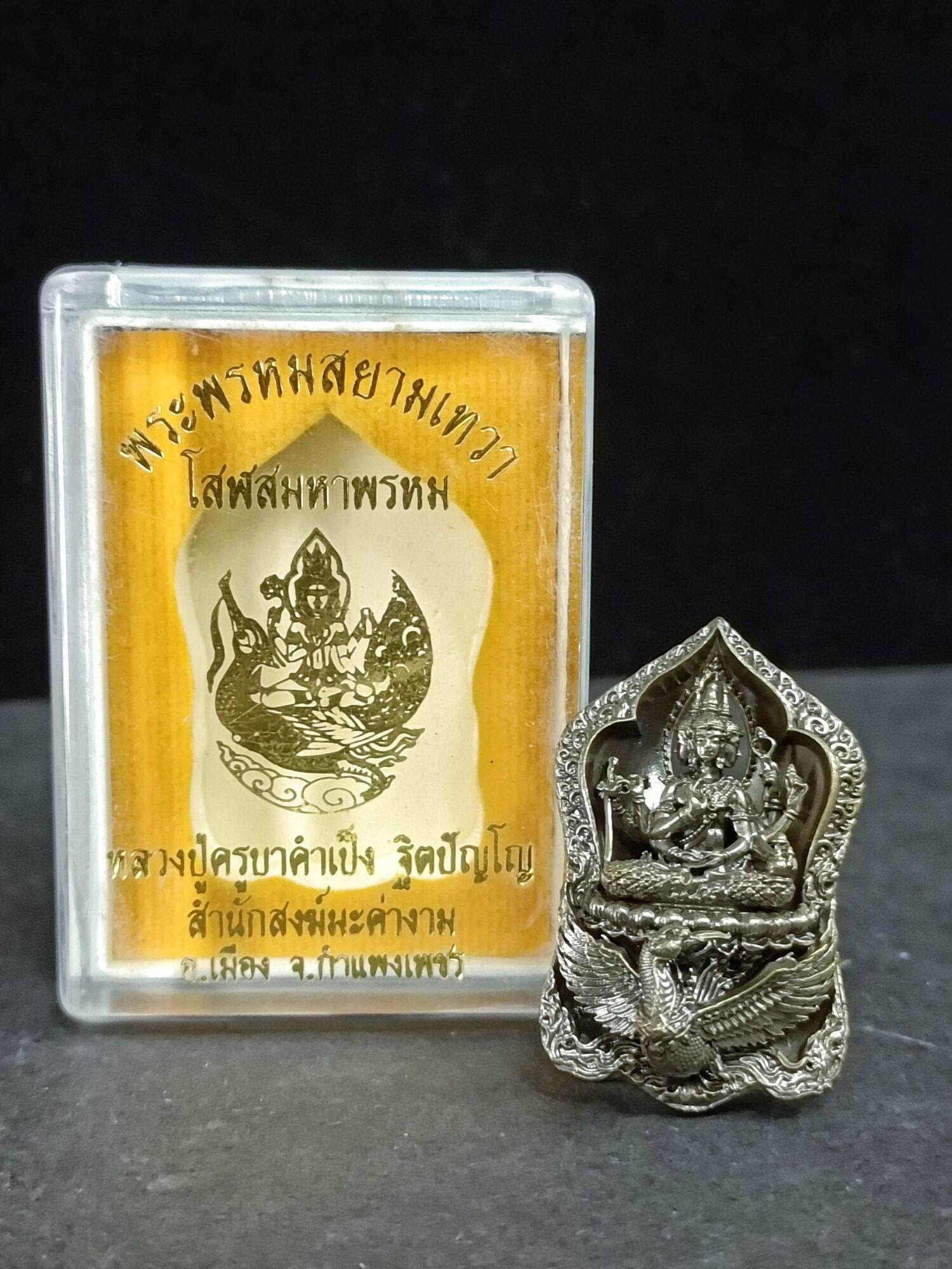 ✨ Phra Phrom Siam Thewa – Supreme Brahma Deity Amulet by Luang Pu Kruba Kampheng Thitipanyo, Makangam Hermitage, Kamphaeng Phet