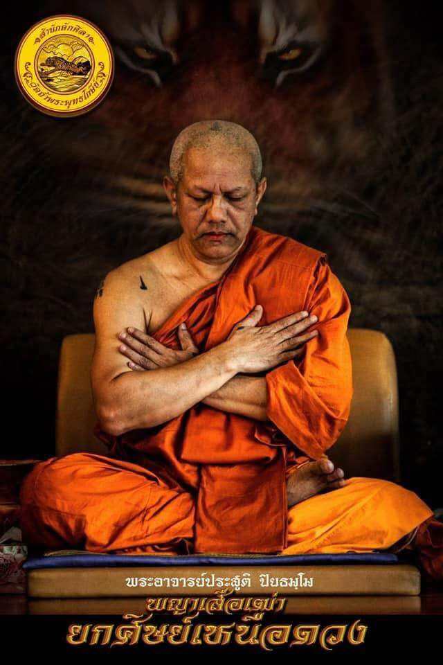 🌟 Powerful Phaya Mee Kai Sit﻿ Amulet by Phra Ajarn Prasuti – Ancient Magical Beast Talisman from Wat Nai Tao, Trang 🌟