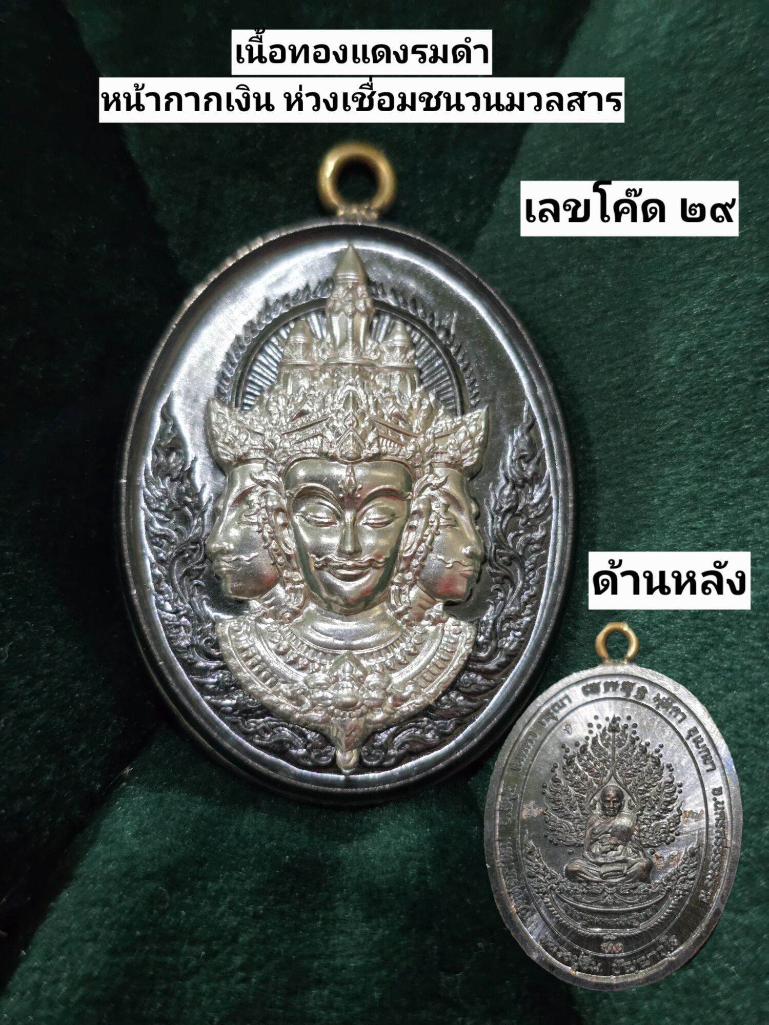 Phra Phrom Medal, Mega Blessing 108 Powers Edition – Authenticated Sacred Amulet by Luang Pu Im, Wat Thung Na Mai 6