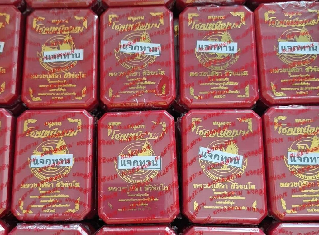 Exclusive Pahuruman Coin Hanuman Chok Nuea Mek Edition by Luang Pu Sila Sirichanto - Dark Oxidized Copper with Original Seal for Military Personnel