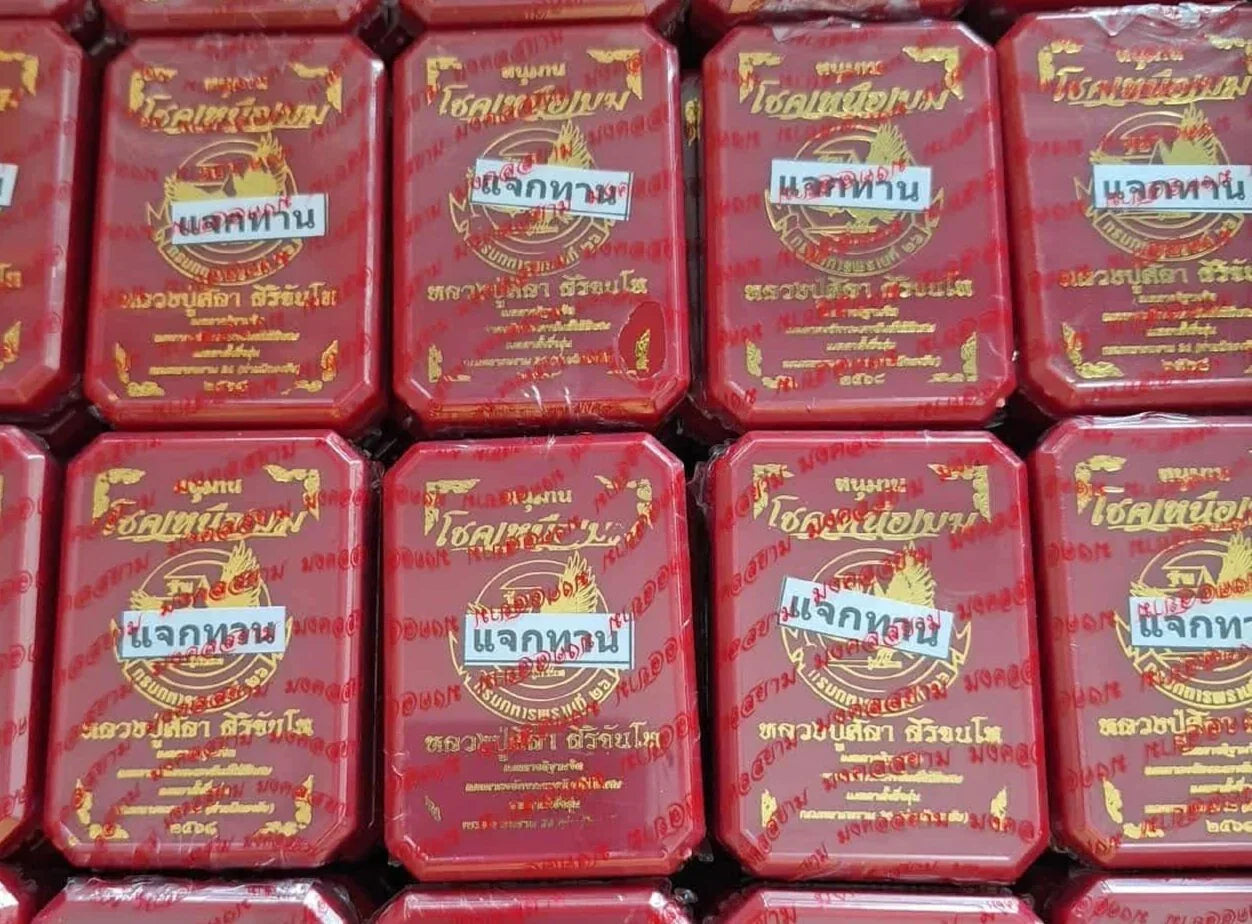 Exclusive Pahuruman Coin Hanuman Chok Nuea Mek Edition by Luang Pu Sila Sirichanto - Dark Oxidized Copper with Original Seal for Military Personnel