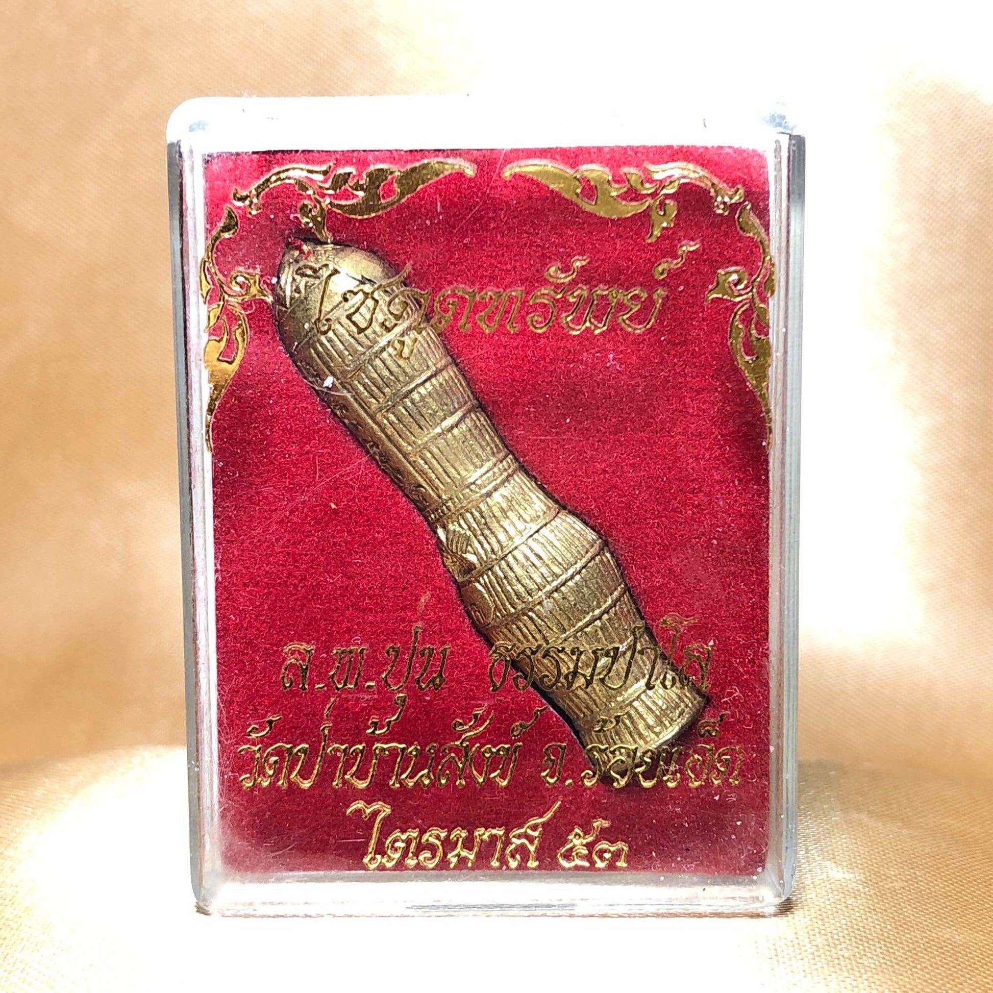 Sai Dud Sap Amulet - Powerful Divine Wealth Magnet and Prosperity Booster