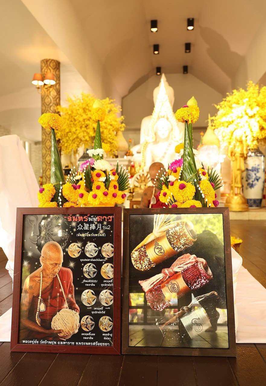 Takrud Sian Kao Cheewit Charm – Supreme Luck Charm by Luang Pho Chat for Prosperity and Fortune