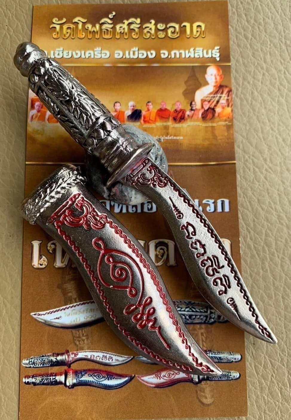 Empowered 4.5-Inch Sacred Casting Knife - Wat Pho Si Sa-at Edition in Nickel-Plated Alpaca Metal