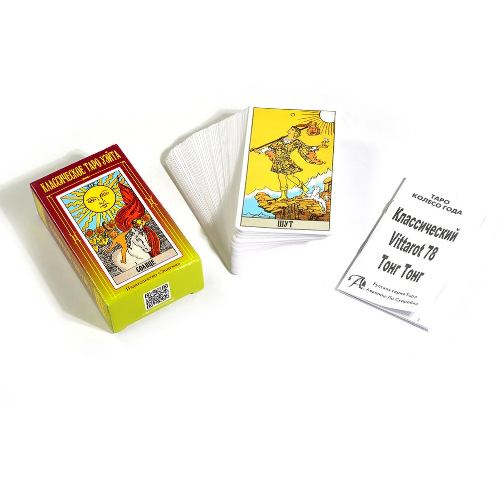 🔮 Russian Version Waite Tarot Cards Deck – Party Playing Game & Fate Divination with Paper Instruction | Free Shipping