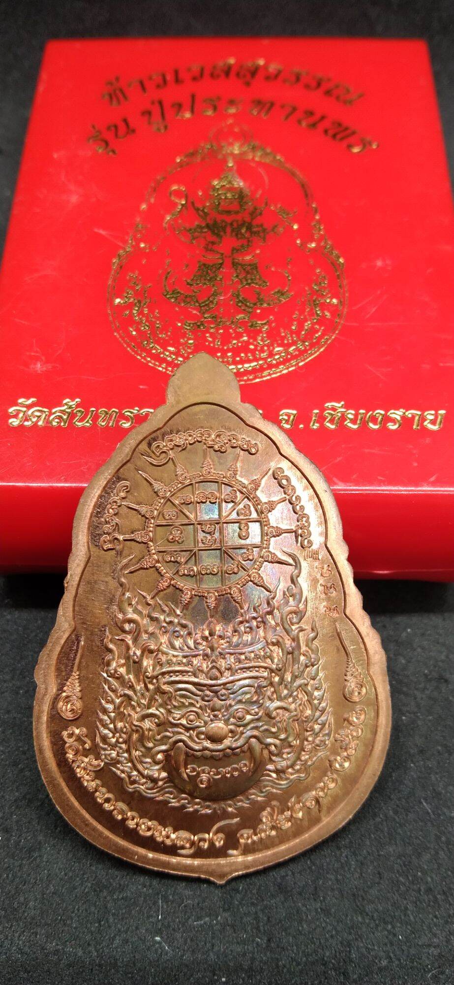 Thao Wessuwan Amulet - Pu Prathan Porn Edition for Protection and Prosperity