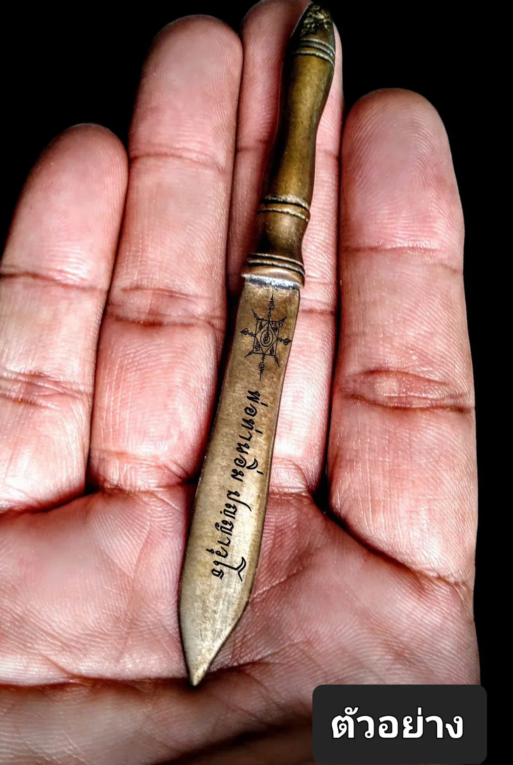 Sacred Buddhist Empowered Casting Knife for Spiritual Power & Protection by หลวงปู่อิ่ม from วัดทุ่งนาใหม่