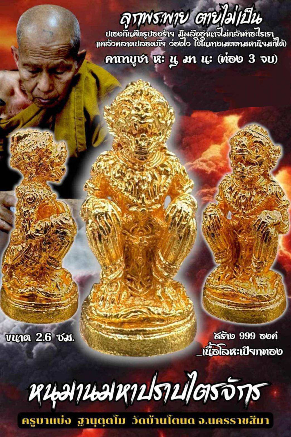 Exclusive Kuman Dut Amulet - Ultimate Fortune Magnet and Prosperity Booster Default Title