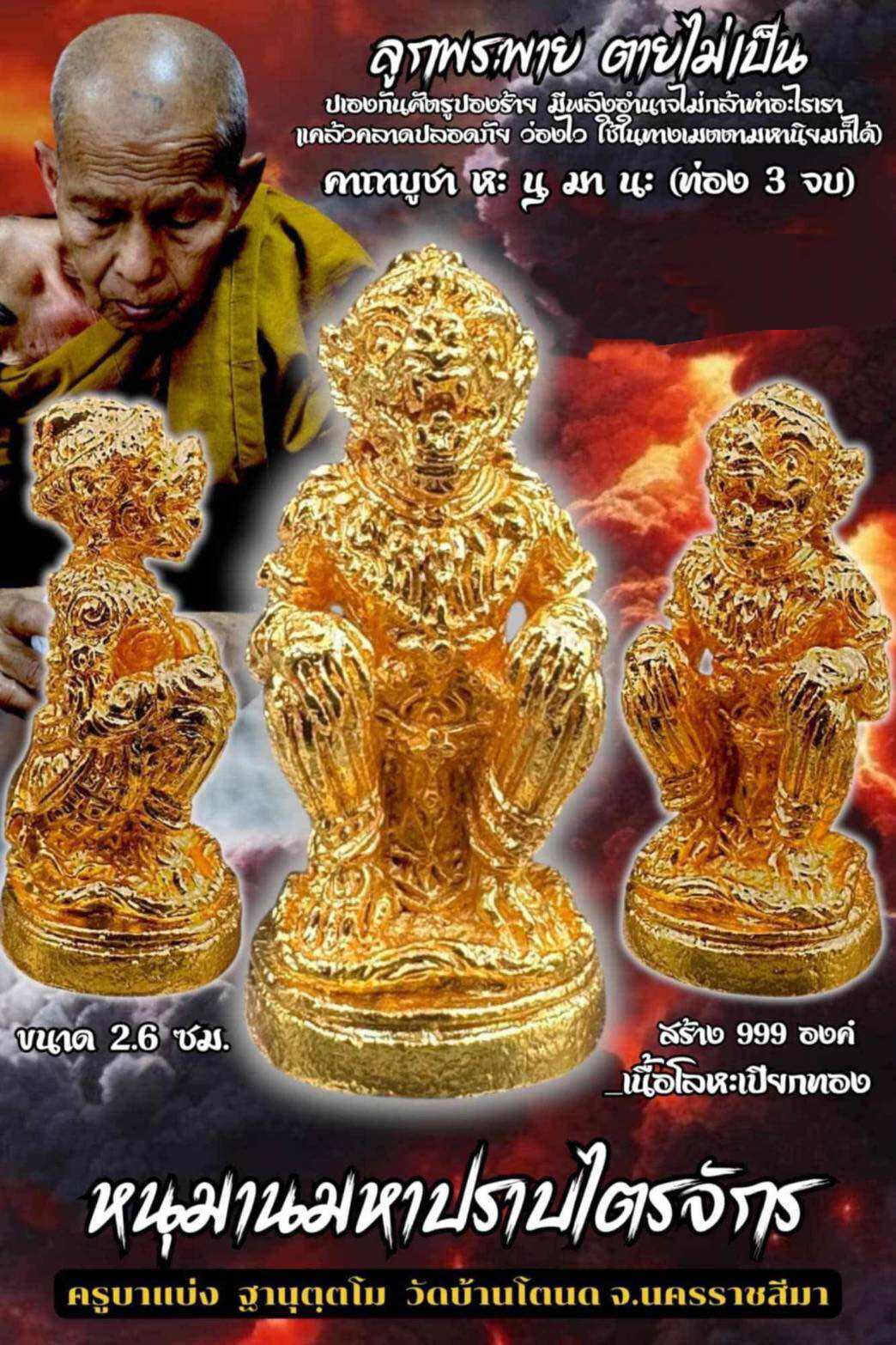 Exclusive Kuman Dut Amulet - Ultimate Fortune Magnet and Prosperity Booster Default Title