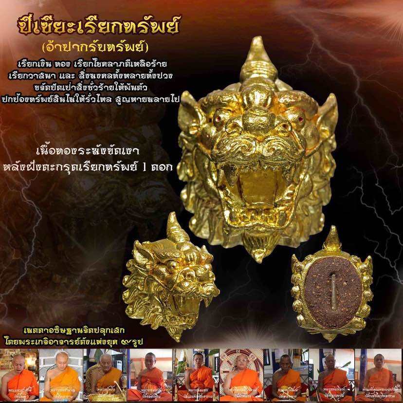 Wealth Calling Pi Xie – Polished Bell Metal Sculpture with Takrud for Abundance and Prosperity