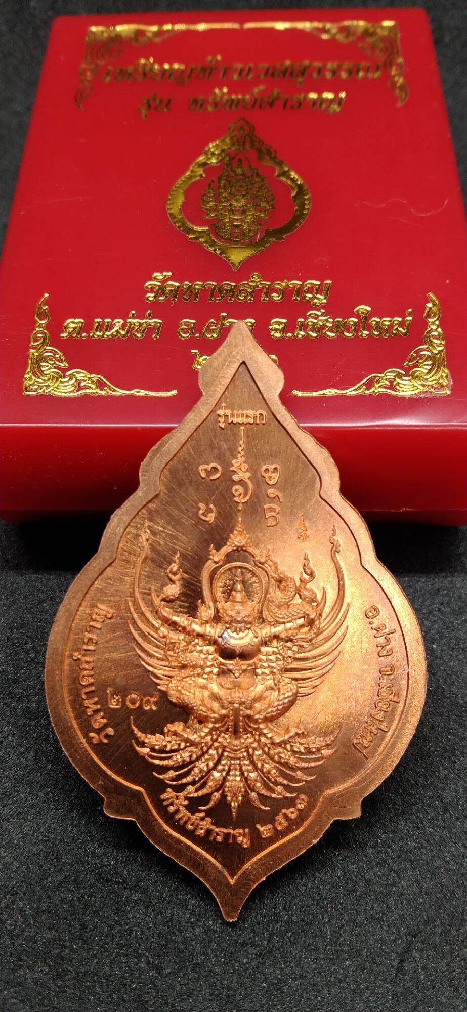 Thao Wessuwan Amulet Rare First Edition – Supreme Guardian Amulet for Wealth, Fortune & Protection