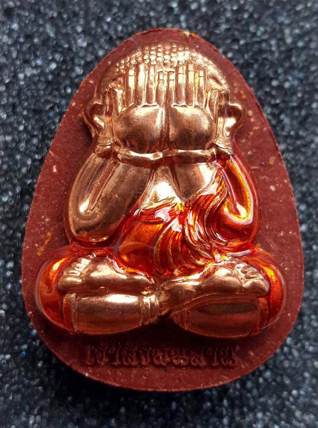 Supreme Phra Pidta Amulet by Luang Pu Mahasila Sirijanto – Authentic Chao Sua Phan Lan Edition 2568 with Complete Consecration Ceremony Default Title