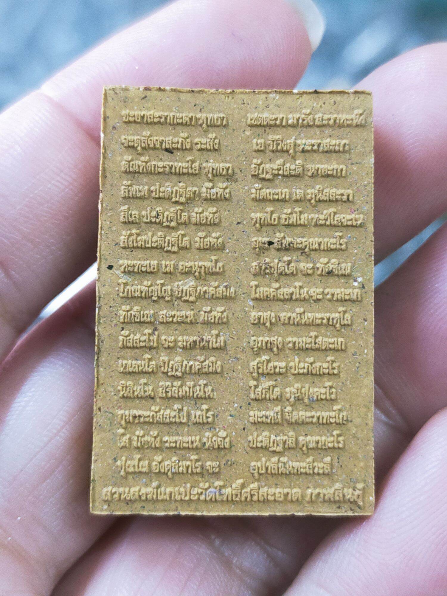 Exquisite Phra Somdej Amulet by Luang Pu Sila Sirijanto – Special Edition with Sky Gem Inlay, Sacred Yantra Backing, and Complete Temple Blessing – 100% Authentic