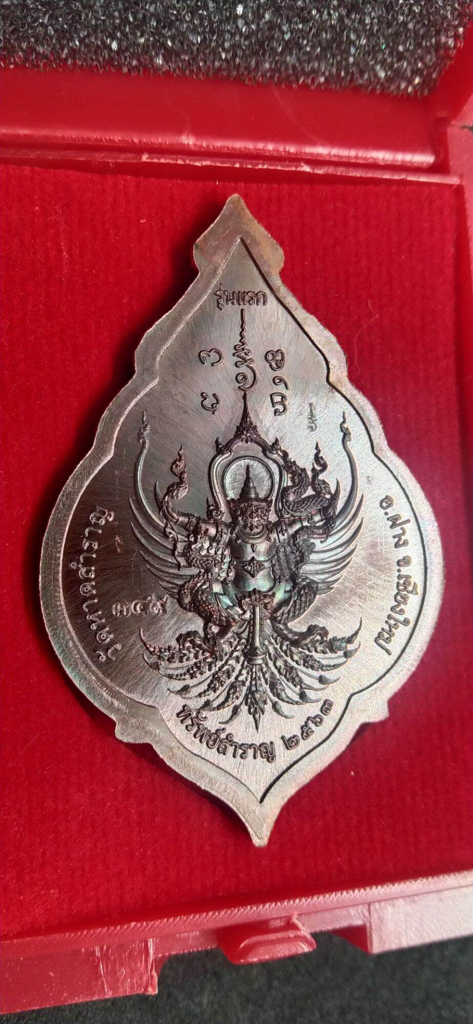 Unlock Wealth & Protection with Rare Thao Wessuwan Amulet for Prosperity Bliss