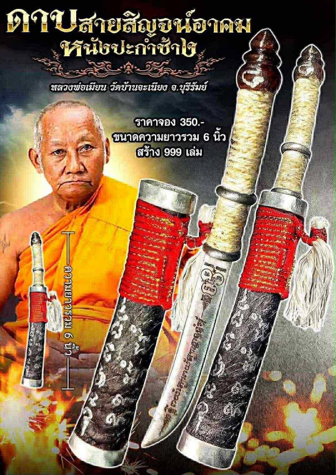 ⚡ Experience the Power of Ancient Healing with Luang Pho Im Wat Thung Na Mai’s First Edition Knife & Sacred Sword Set! ⚡ Default Title