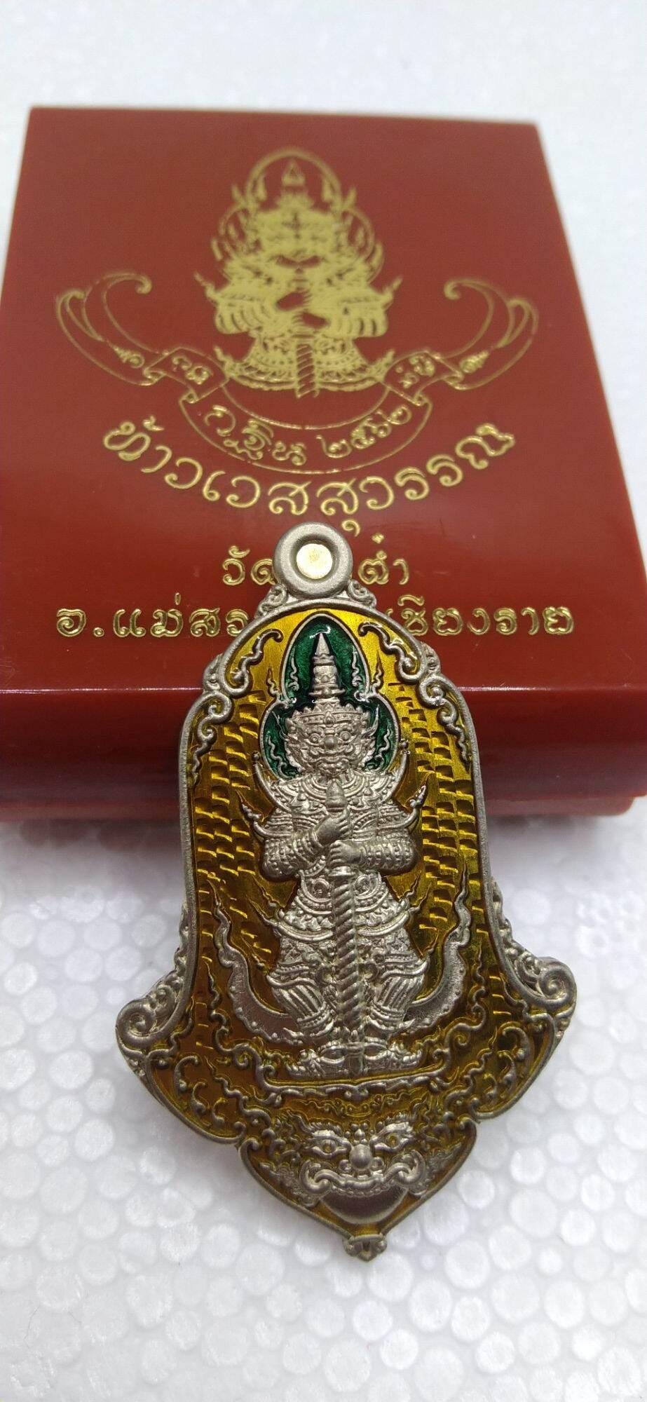 Taowessuwan Kathin 2019 Alpaca Yellow Enamel from Wat Mae Tam, Mae Suai District, Chiang Rai