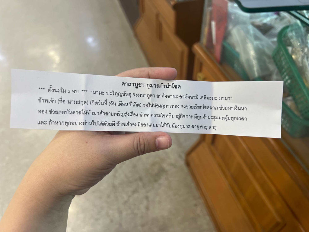 Powerful Kuman Dam Talisman for Attracting Wealth, Fortune, and Spiritual Protection