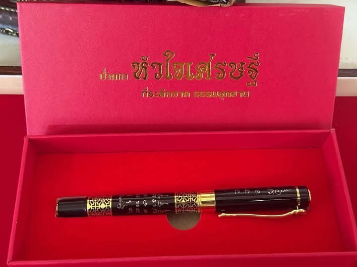 Lucky Charm Pen – 🌟 Fully Consecrated Millionaire’s Heart Charm by Luang Pu Mahasila Sirijanto, Dhamma Uthayan, Kalasin 🌟