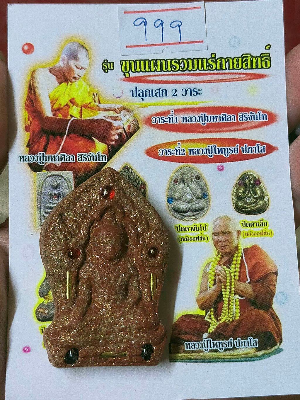 Authentic Khun Phon Ruam Amulet by Luang Pu Mahasila - Elite Naga Garuda Design with Stamped 999 and Sacred Gemstones