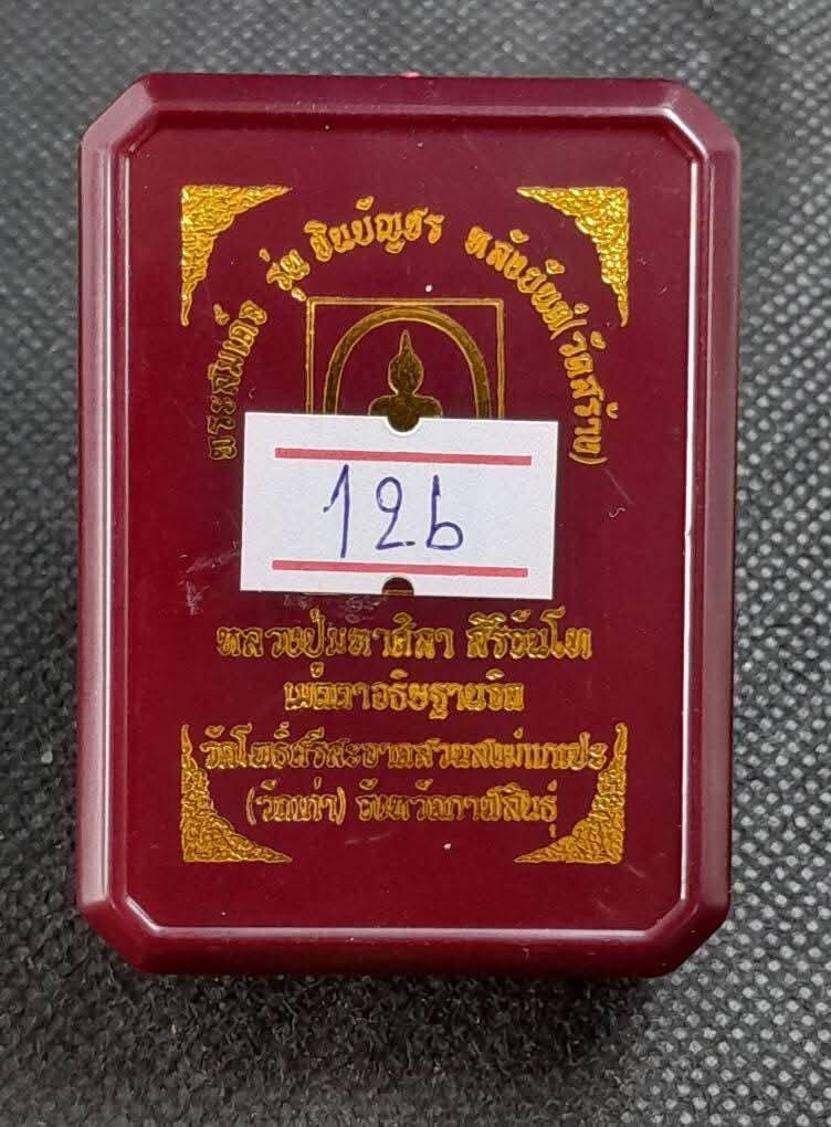 Exquisite Somdej Chinabanchorn by Luang Pu Mahasila Sirichanto - Sacred Back Yantra Edition for Ultimate Protection and Blessings