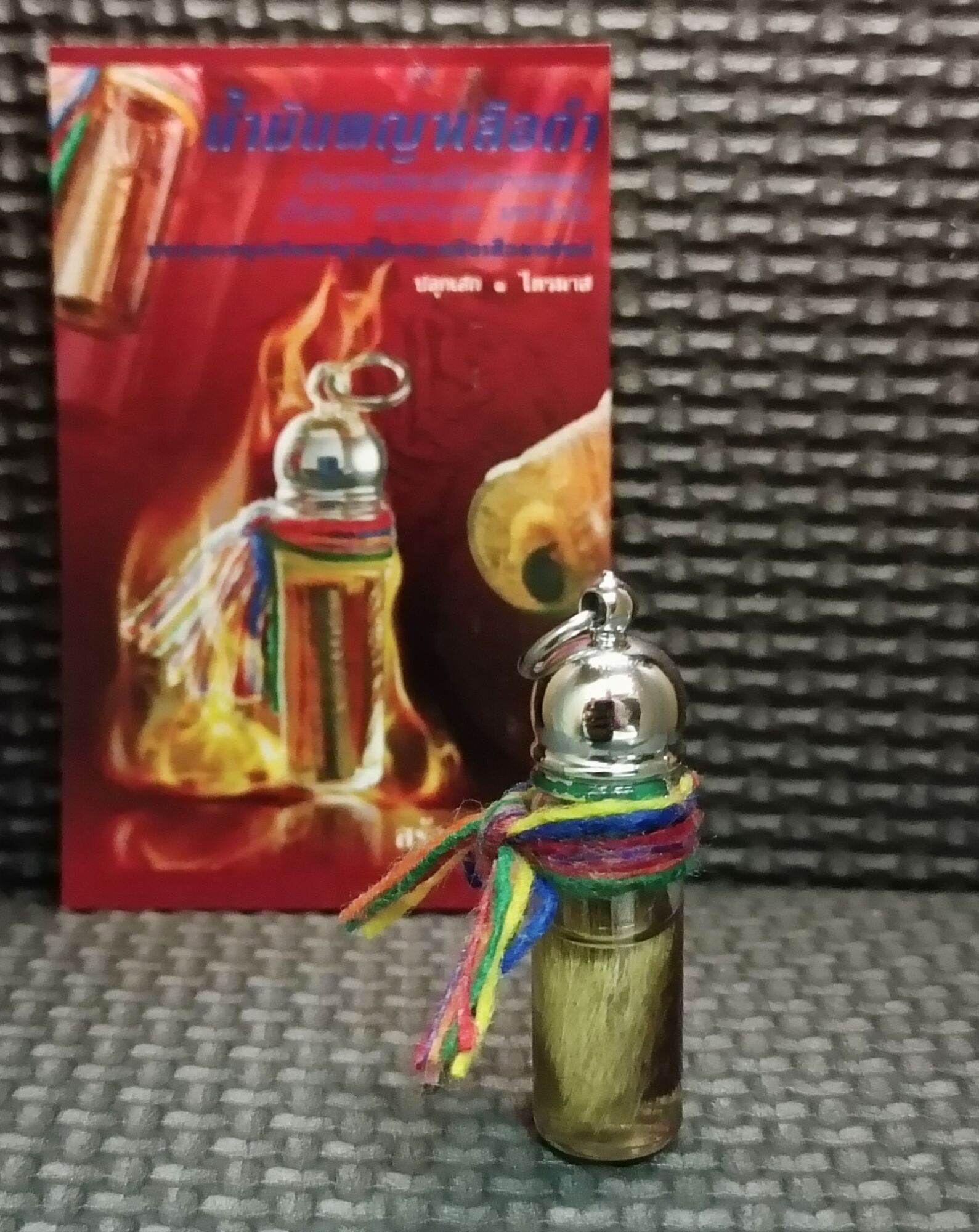 🐅 Unleash Supreme Power and Protection with Black Tiger Oil by Kruba Kham Peng!