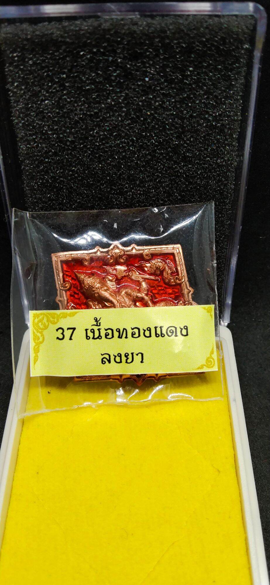 Unlock Wealth, Fortune & Success – Ganesha Lanna ‘Mongkol Maha Setthi’ Sacred Amulet from Doi Suthep