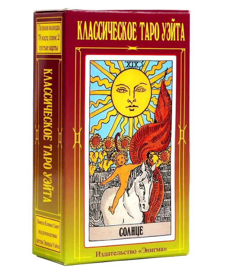 🔮 Russian Version Waite Tarot Cards Deck – Party Playing Game & Fate Divination with Paper Instruction | Free Shipping Light Grey