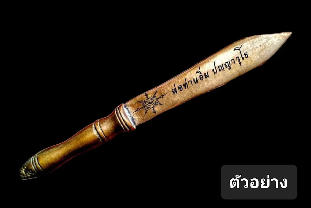 Sacred Buddhist Empowered Casting Knife for Spiritual Power & Protection by หลวงปู่อิ่ม from วัดทุ่งนาใหม่