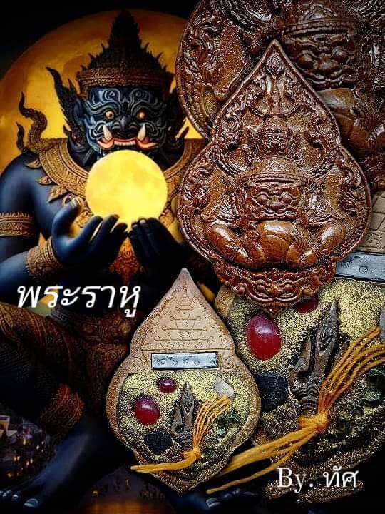 🌟 Phra Rahu Mongkol Baramee Amulet by Luang Pu Boonma – Powerful Protection & Good Fortune from Khao Kaew Thong Monastery, Prachinburi Default Title