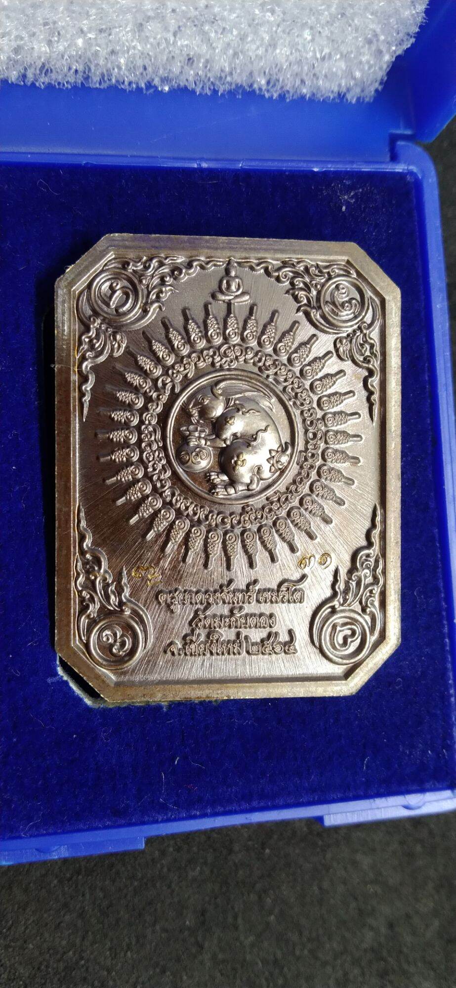 Thao Wessuwan Amulet 2021 - First Edition by Kruba Duangchan (B.E. 2564) | Powerful Protection & Blessings