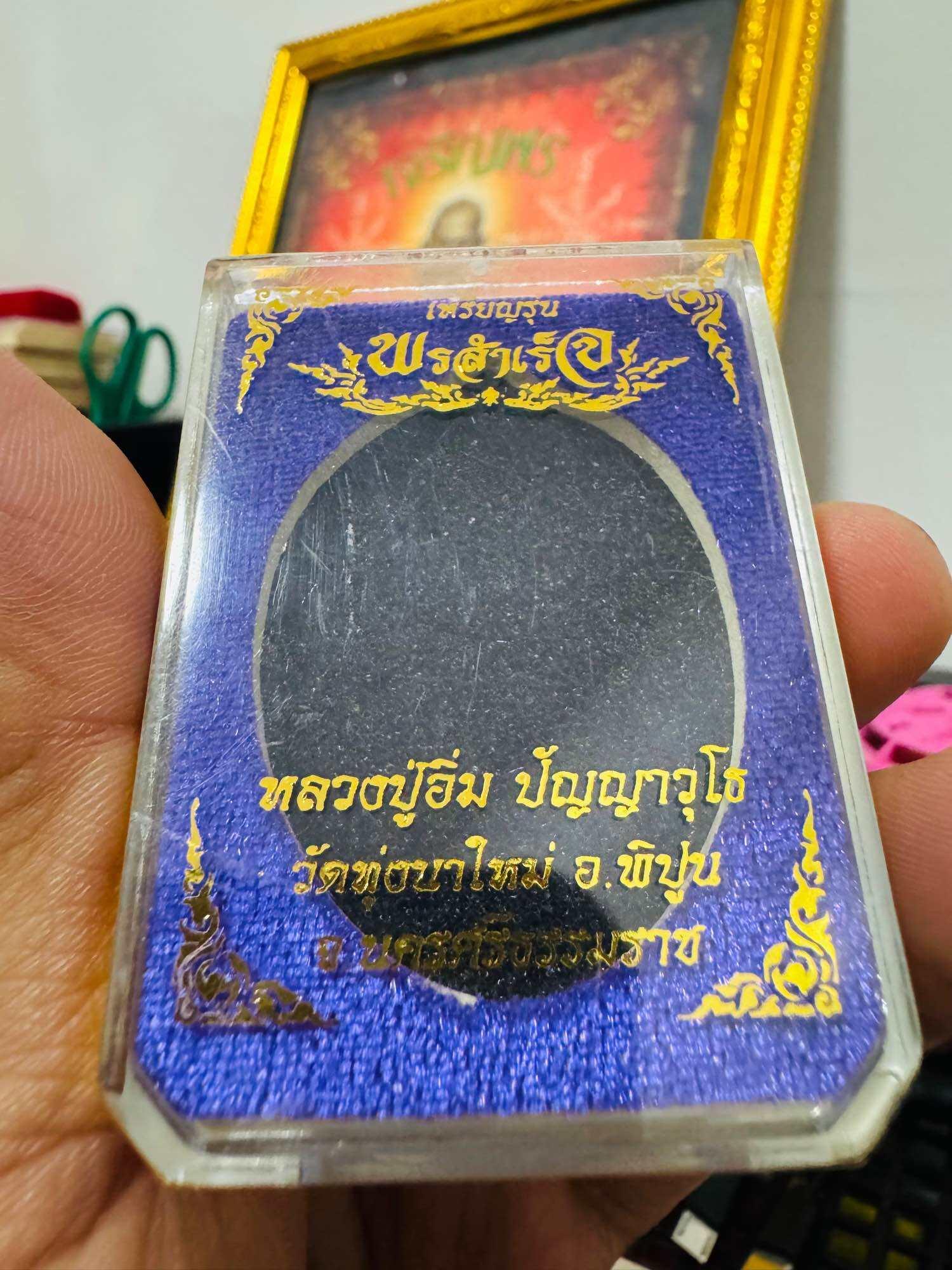 Exquisite Phutthasilp Phra Phikanet Coin - Por Samret Edition, Black Patina Copper by Luang Pu Im Panyawuto, Wat Thung Na Mai, Nakhon Si Thammarat with Elegant Casing