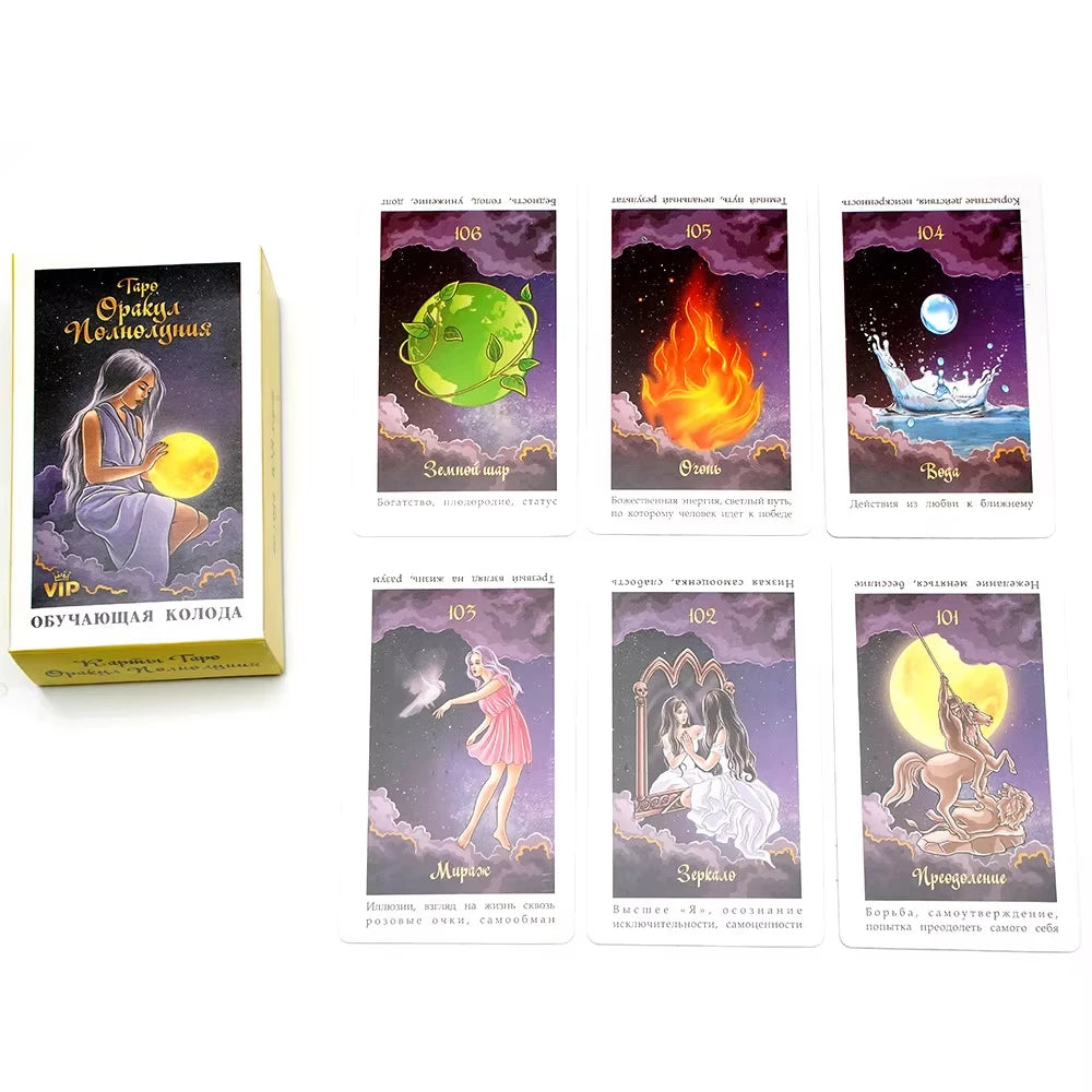 🌌 Russian Oracle Tarot Deck 108 Cards Vision Edition – Unique Russian Artfully Illustrated Tarot for Spiritual Readings and Party Board Games